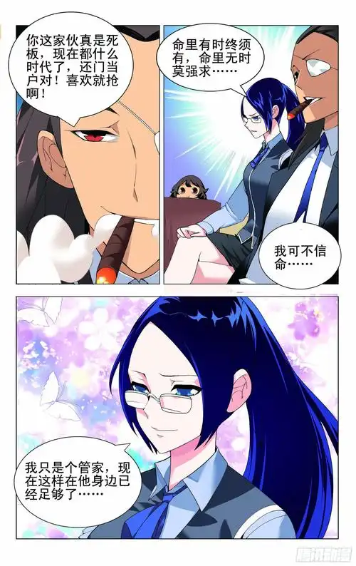 第一集：重逢